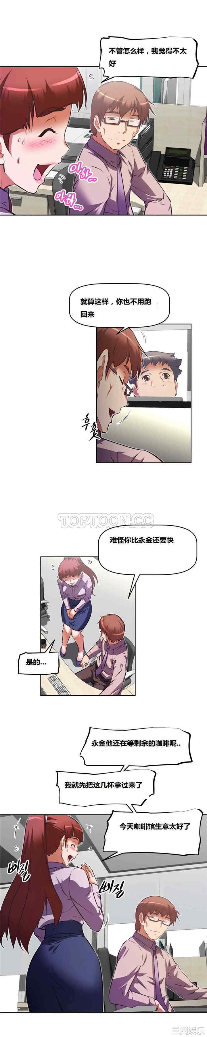 韩国漫画我的超级女友/本能觉醒韩漫_我的超级女友/本能觉醒-第121话在线免费阅读-韩国漫画-第6张图片