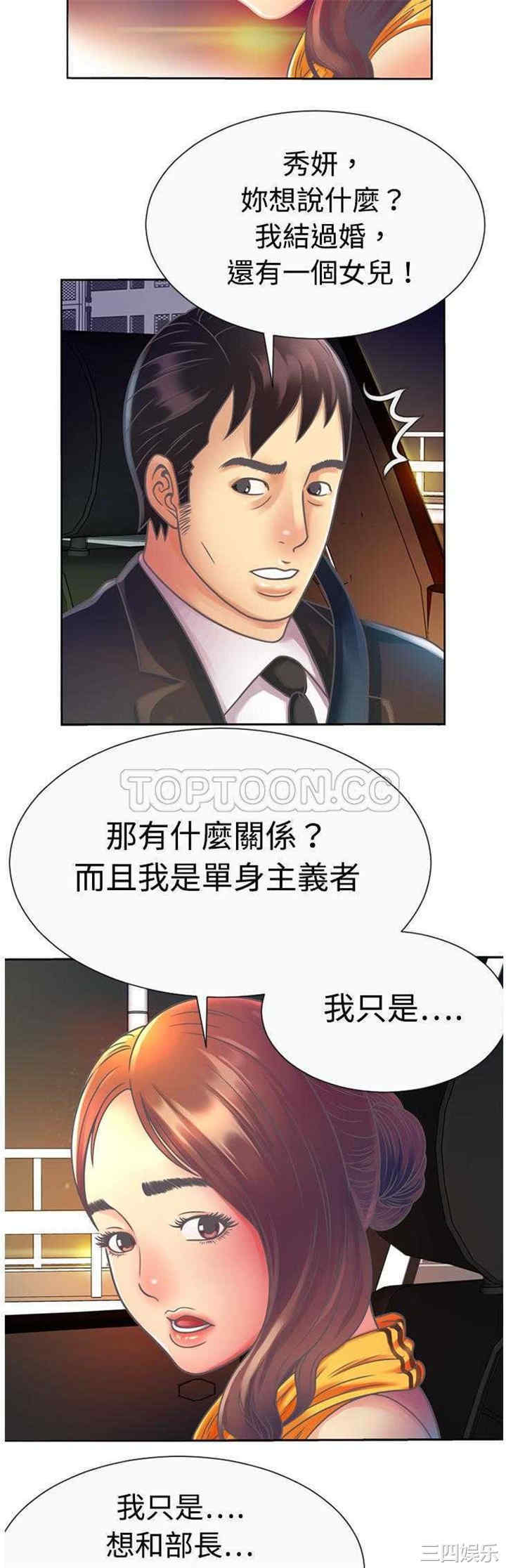 韩国漫画恋上闺蜜的爸爸韩漫_恋上闺蜜的爸爸-第3话在线免费阅读-韩国漫画-第20张图片