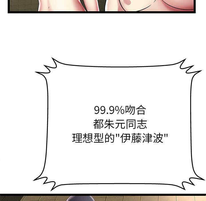 韩国漫画密室逃生韩漫_密室逃生-第12话在线免费阅读-韩国漫画-第32张图片