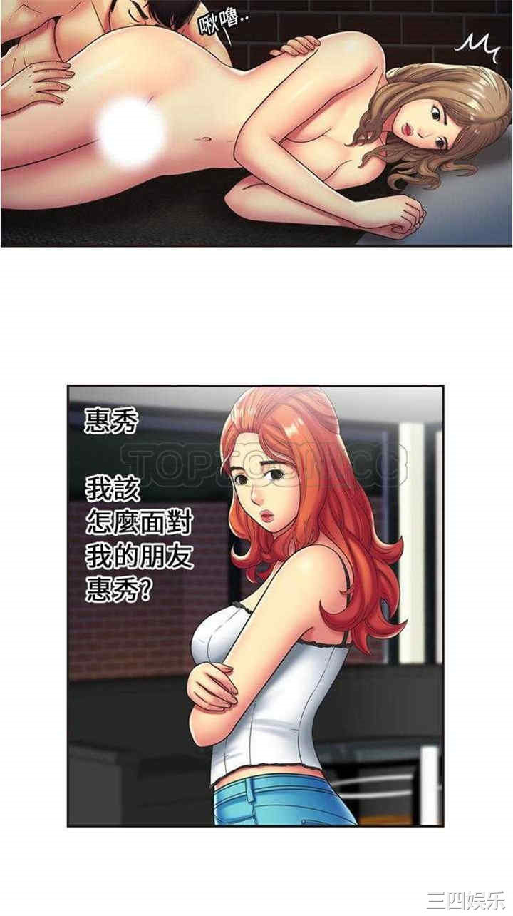 韩国漫画恋上闺蜜的爸爸韩漫_恋上闺蜜的爸爸-第23话在线免费阅读-韩国漫画-第12张图片