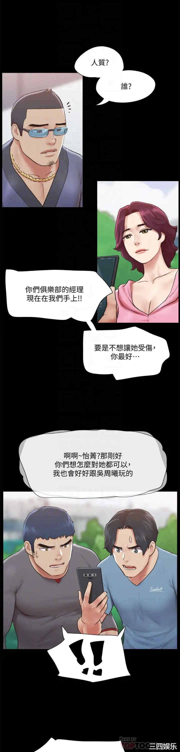 韩国漫画协议换爱/合意之下韩漫_协议换爱/合意之下-第111话在线免费阅读-韩国漫画-第8张图片