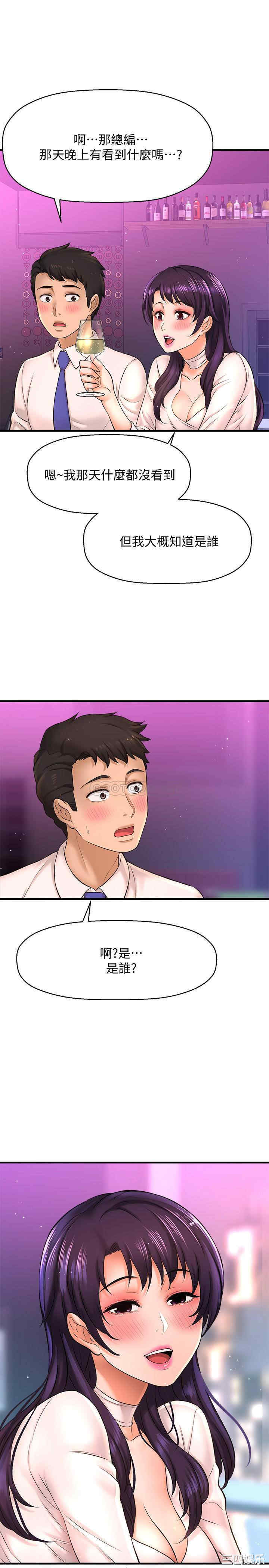 韩国漫画韩漫_是谁偷上他的-第17话在线免费阅读-韩国漫画-第23张图片