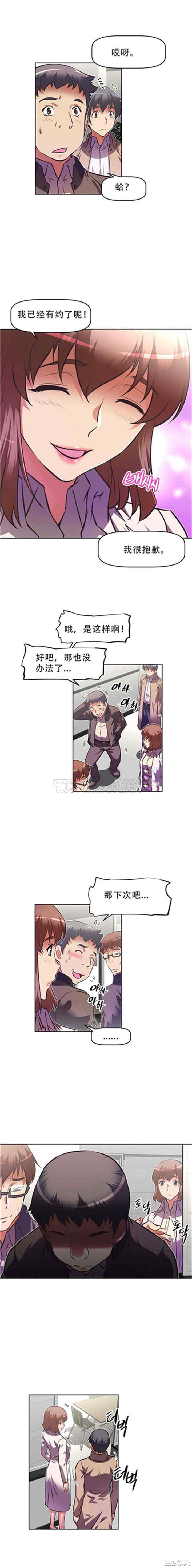 韩国漫画我的超级女友/本能觉醒韩漫_我的超级女友/本能觉醒-第97话在线免费阅读-韩国漫画-第12张图片