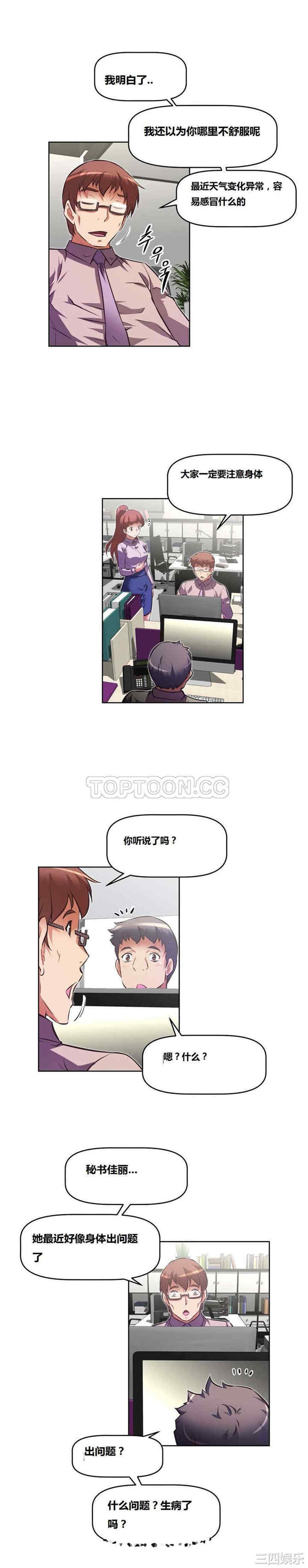 韩国漫画我的超级女友/本能觉醒韩漫_我的超级女友/本能觉醒-第121话在线免费阅读-韩国漫画-第7张图片