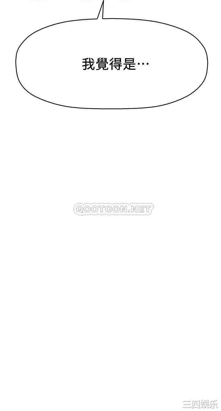 韩国漫画韩漫_是谁偷上他的-第17话在线免费阅读-韩国漫画-第24张图片