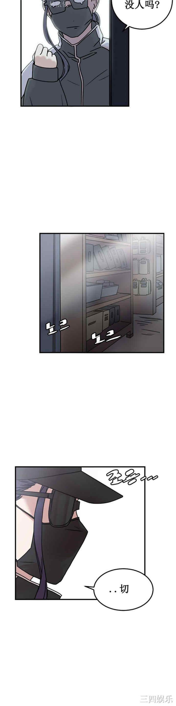 韩国漫画情趣绳子韩漫_情趣绳子-第3话在线免费阅读-韩国漫画-第21张图片