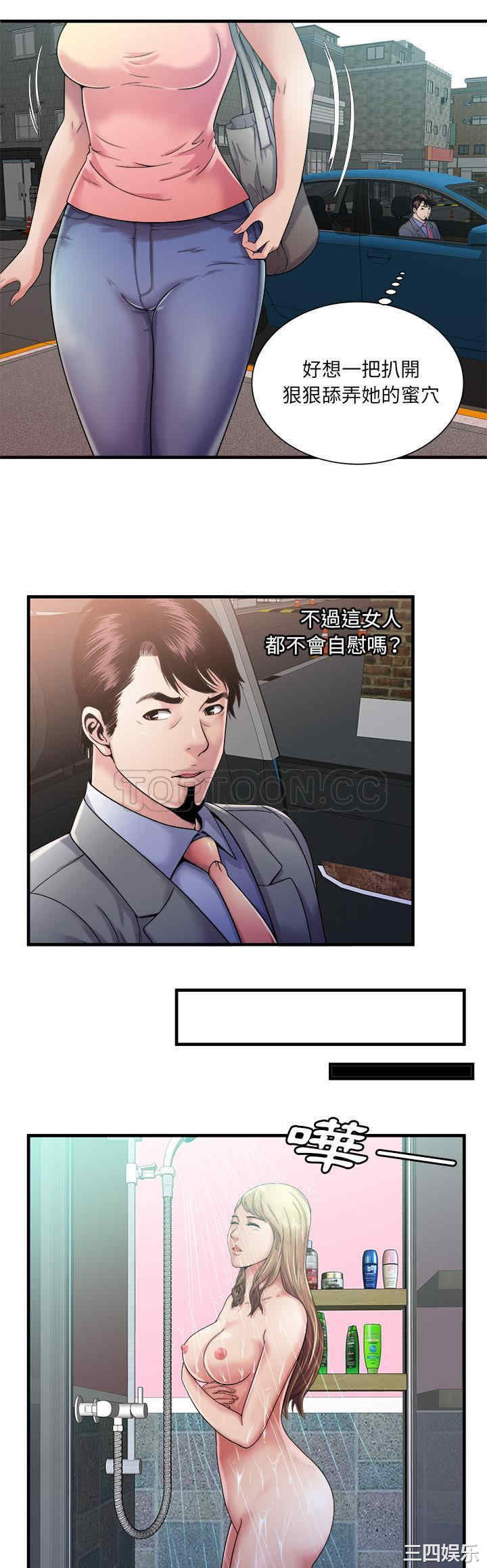 韩国漫画恋上闺蜜的爸爸韩漫_恋上闺蜜的爸爸-第57话在线免费阅读-韩国漫画-第10张图片