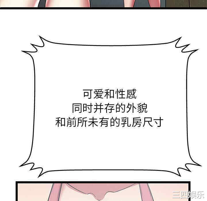 韩国漫画密室逃生韩漫_密室逃生-第12话在线免费阅读-韩国漫画-第34张图片
