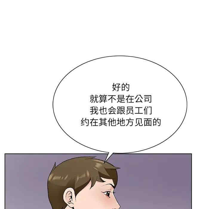 韩国漫画哥哥怀中的初恋/初恋变嫂嫂韩漫_哥哥怀中的初恋/初恋变嫂嫂-第14话在线免费阅读-韩国漫画-第47张图片