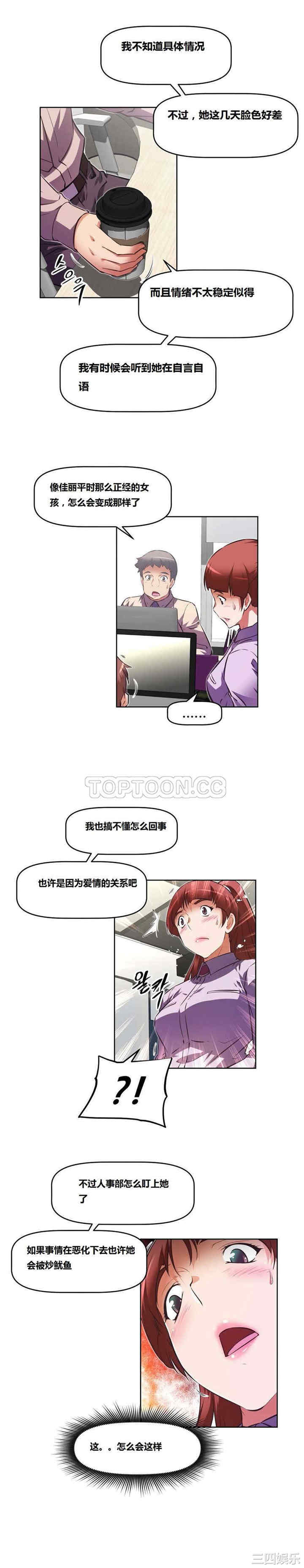韩国漫画我的超级女友/本能觉醒韩漫_我的超级女友/本能觉醒-第121话在线免费阅读-韩国漫画-第8张图片