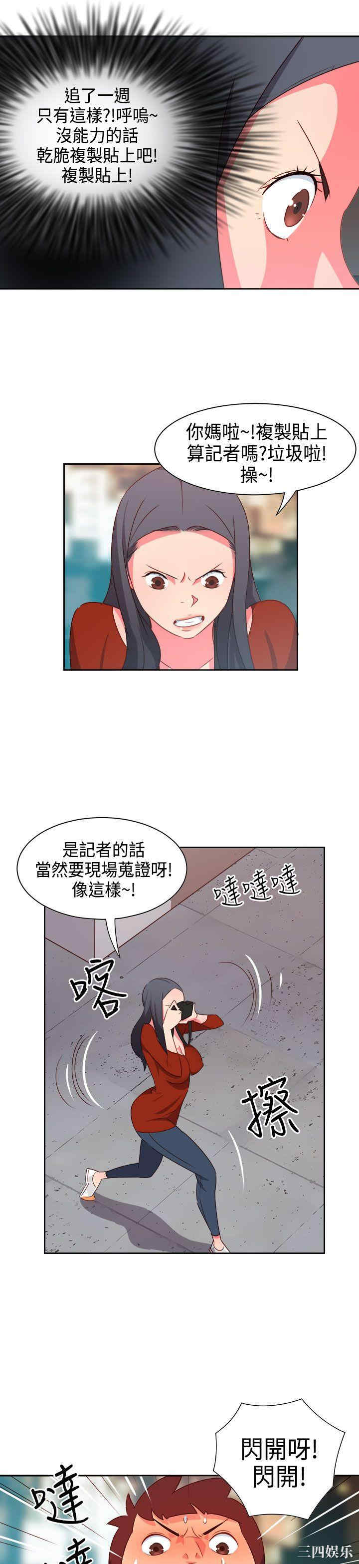 韩国漫画情欲灵药韩漫_情欲灵药-第14话在线免费阅读-韩国漫画-第8张图片