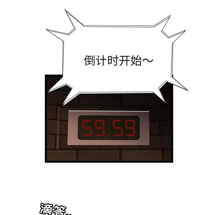 韩国漫画密室逃生韩漫_密室逃生-第2话在线免费阅读-韩国漫画-第42张图片