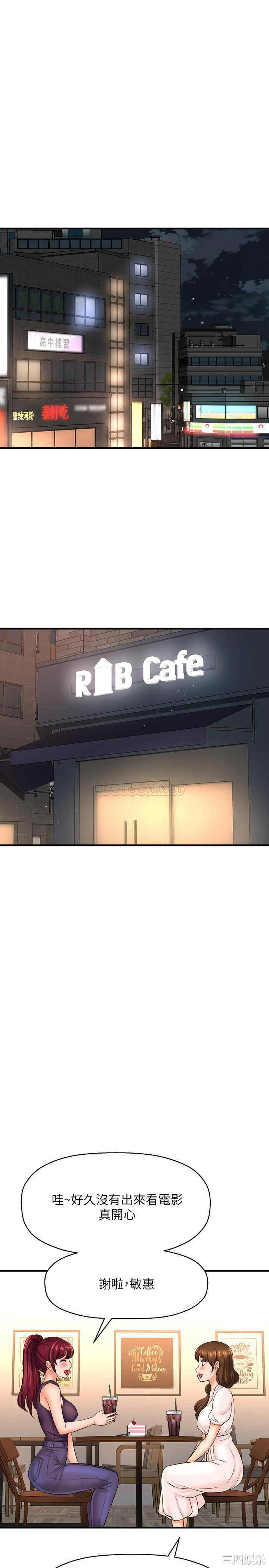 韩国漫画韩漫_是谁偷上他的-第17话在线免费阅读-韩国漫画-第25张图片