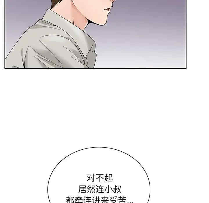 韩国漫画哥哥怀中的初恋/初恋变嫂嫂韩漫_哥哥怀中的初恋/初恋变嫂嫂-第14话在线免费阅读-韩国漫画-第48张图片