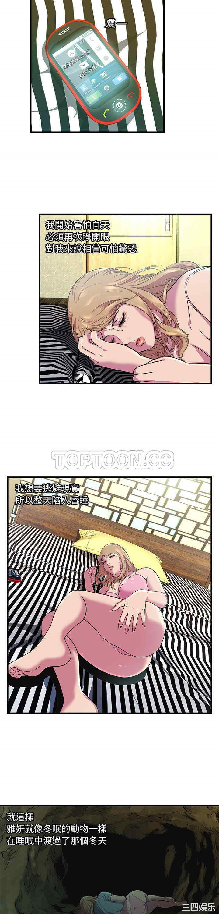 韩国漫画恋上闺蜜的爸爸韩漫_恋上闺蜜的爸爸-第74话在线免费阅读-韩国漫画-第17张图片