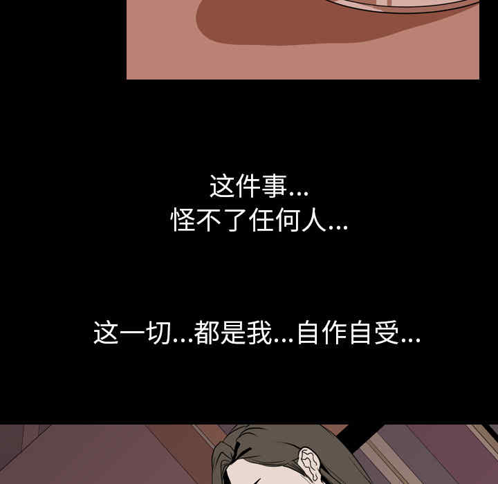 韩国漫画生存游戏韩漫_生存游戏-第33话在线免费阅读-韩国漫画-第89张图片