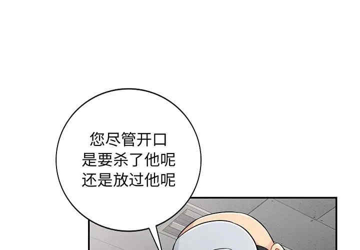 韩国漫画我的继母是寡妇韩漫_我的继母是寡妇-第50话在线免费阅读-韩国漫画-第1张图片