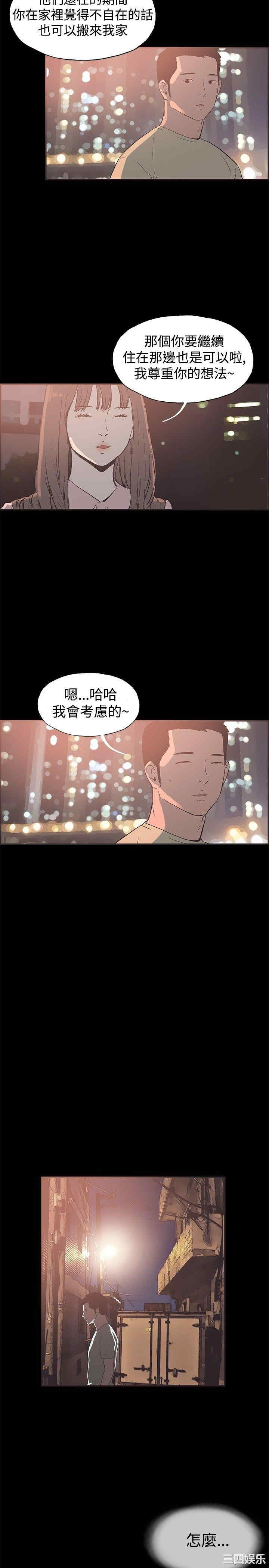 韩国漫画同居韩漫_同居-第47话在线免费阅读-韩国漫画-第8张图片