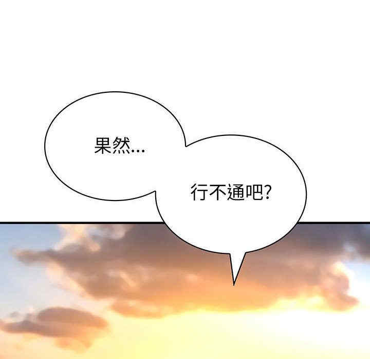 韩国漫画内衣社的菜鸟蓝荠理韩漫_内衣社的菜鸟蓝荠理-第32话在线免费阅读-韩国漫画-第42张图片