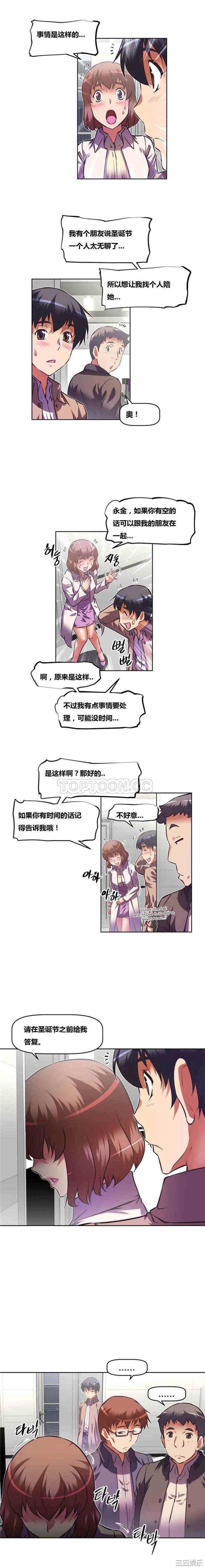 韩国漫画我的超级女友/本能觉醒韩漫_我的超级女友/本能觉醒-第97话在线免费阅读-韩国漫画-第14张图片
