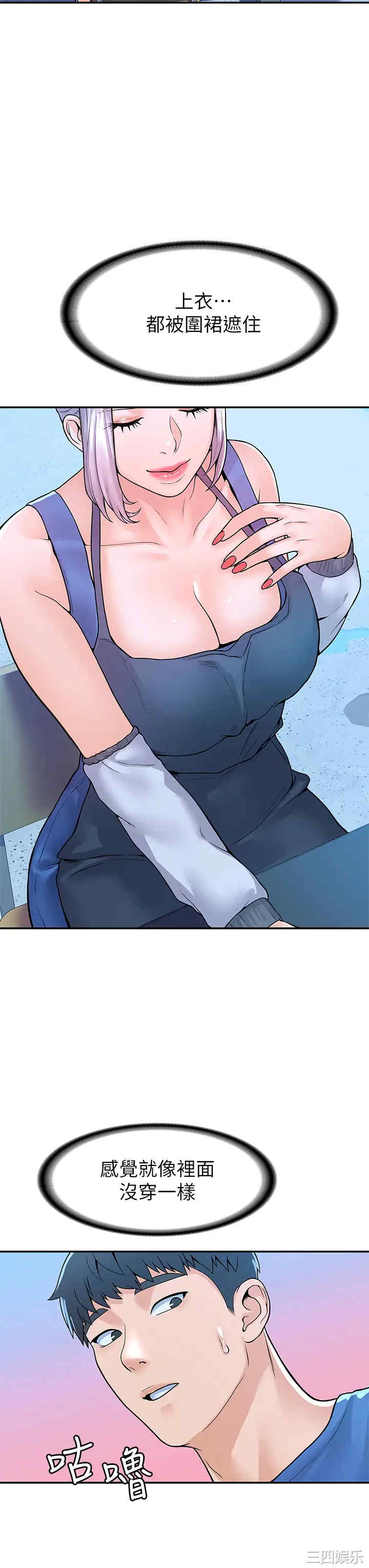 韩国漫画韩漫_大学棒棒堂-第41话在线免费阅读-韩国漫画-第11张图片