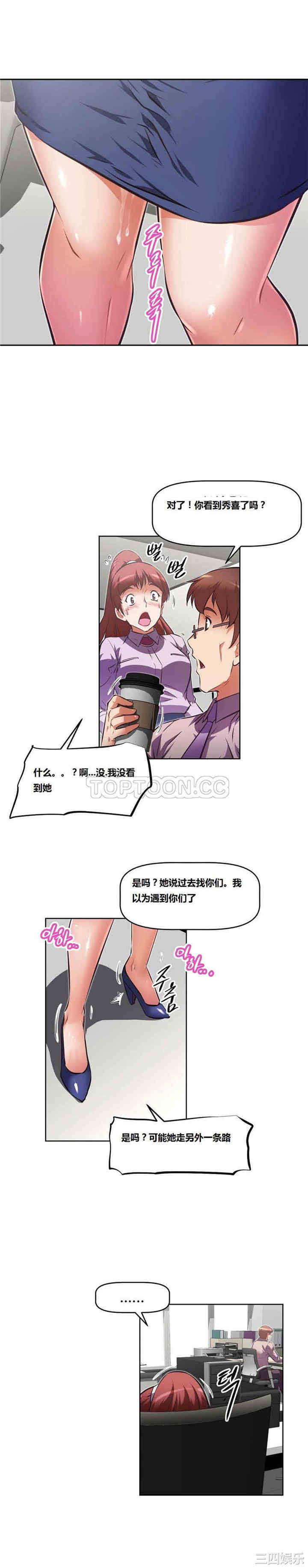 韩国漫画我的超级女友/本能觉醒韩漫_我的超级女友/本能觉醒-第121话在线免费阅读-韩国漫画-第9张图片