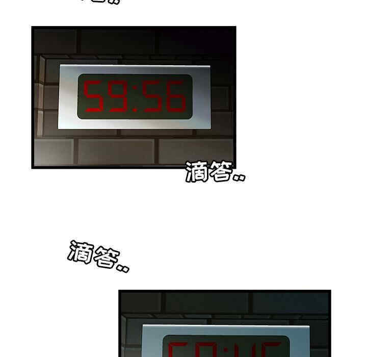 韩国漫画密室逃生韩漫_密室逃生-第2话在线免费阅读-韩国漫画-第43张图片
