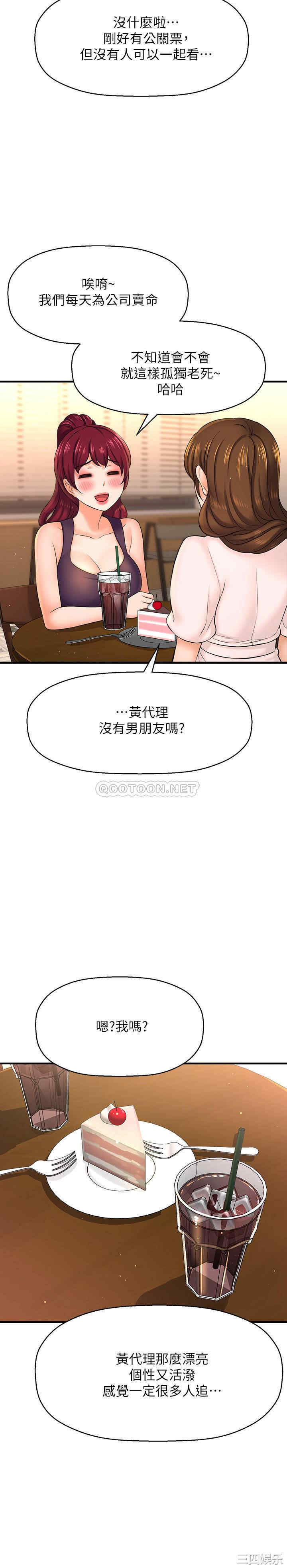 韩国漫画韩漫_是谁偷上他的-第17话在线免费阅读-韩国漫画-第26张图片