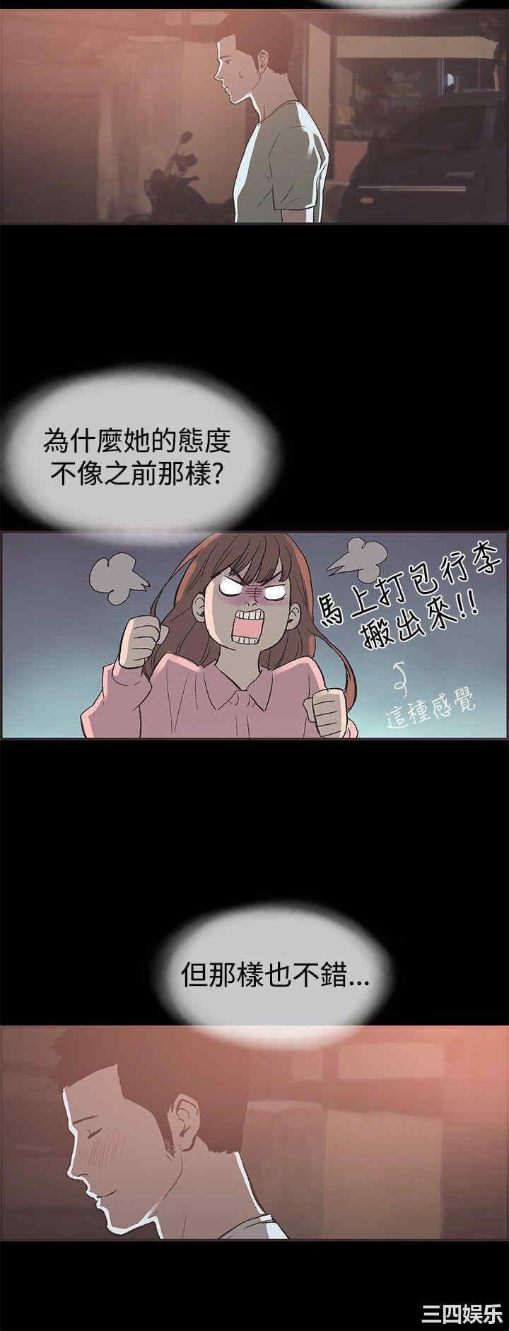 韩国漫画同居韩漫_同居-第47话在线免费阅读-韩国漫画-第9张图片