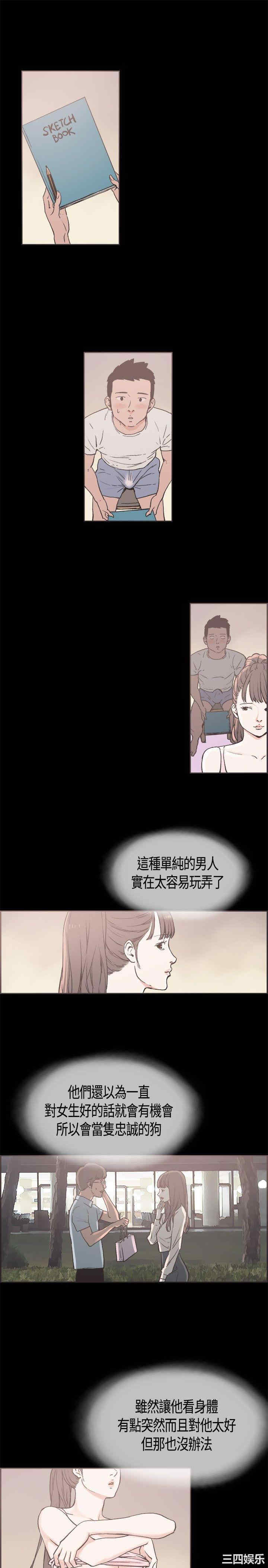 韩国漫画同居韩漫_同居-第16话在线免费阅读-韩国漫画-第1张图片