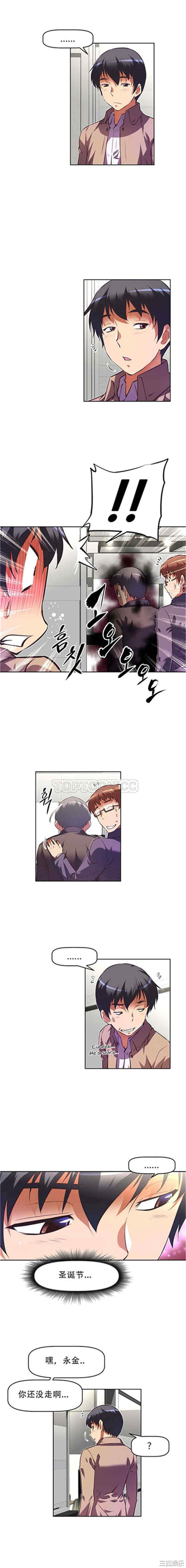 韩国漫画我的超级女友/本能觉醒韩漫_我的超级女友/本能觉醒-第97话在线免费阅读-韩国漫画-第15张图片