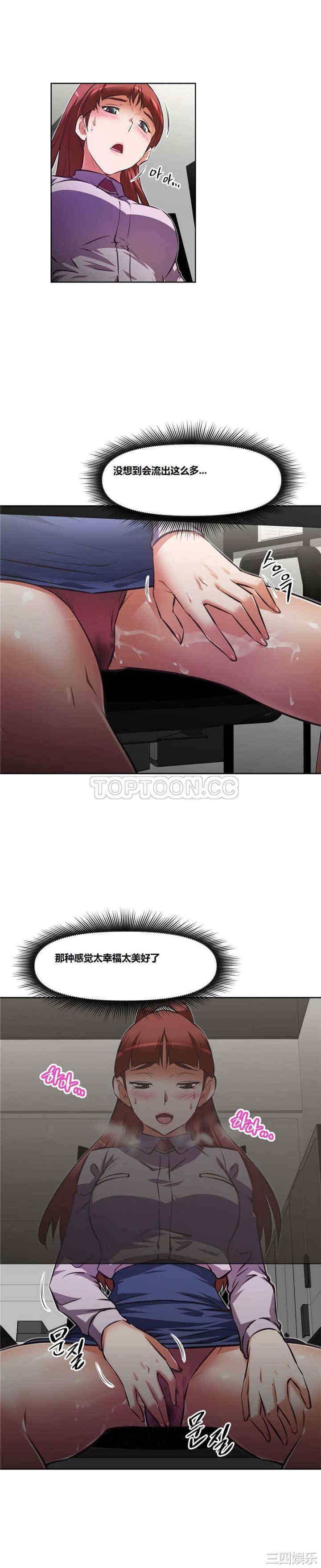 韩国漫画我的超级女友/本能觉醒韩漫_我的超级女友/本能觉醒-第121话在线免费阅读-韩国漫画-第10张图片