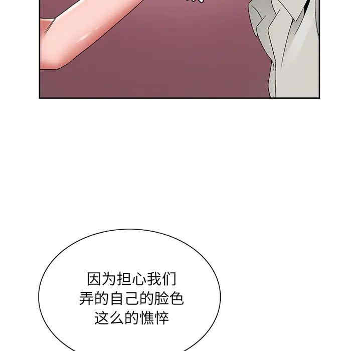 韩国漫画哥哥怀中的初恋/初恋变嫂嫂韩漫_哥哥怀中的初恋/初恋变嫂嫂-第14话在线免费阅读-韩国漫画-第51张图片