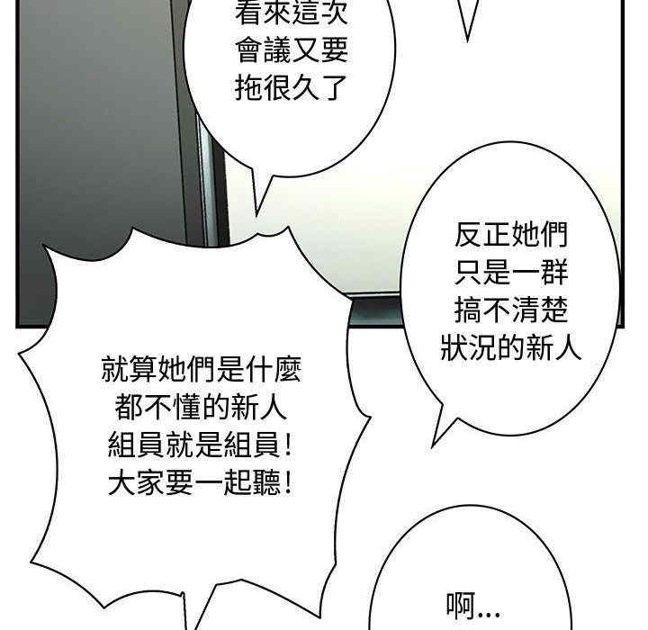 韩国漫画内衣社的菜鸟蓝荠理韩漫_内衣社的菜鸟蓝荠理-第15话在线免费阅读-韩国漫画-第18张图片