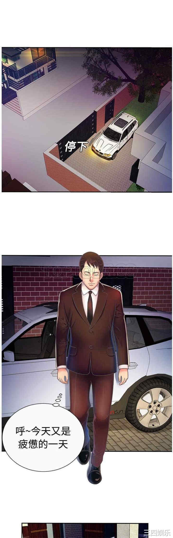 韩国漫画恋上闺蜜的爸爸韩漫_恋上闺蜜的爸爸-第3话在线免费阅读-韩国漫画-第23张图片