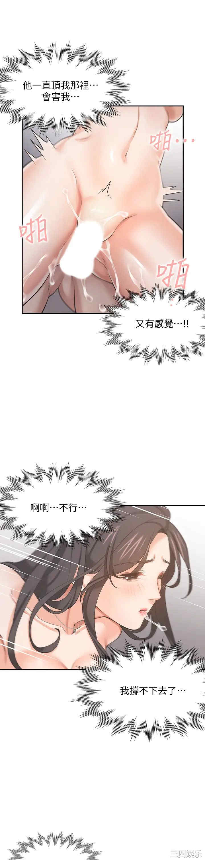 韩国漫画渴望：爱火难耐韩漫_渴望：爱火难耐-第67话在线免费阅读-韩国漫画-第21张图片