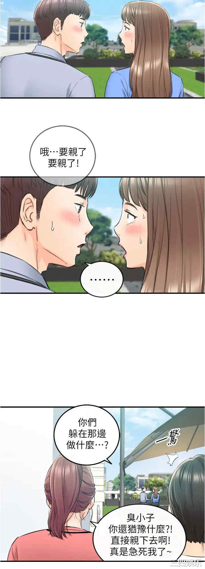 韩国漫画韩漫_正妹小主管-第108话在线免费阅读-韩国漫画-第15张图片