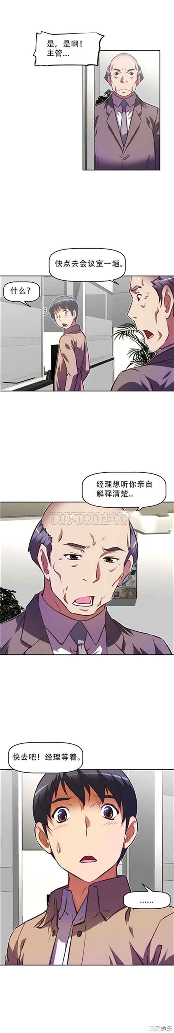 韩国漫画我的超级女友/本能觉醒韩漫_我的超级女友/本能觉醒-第97话在线免费阅读-韩国漫画-第16张图片