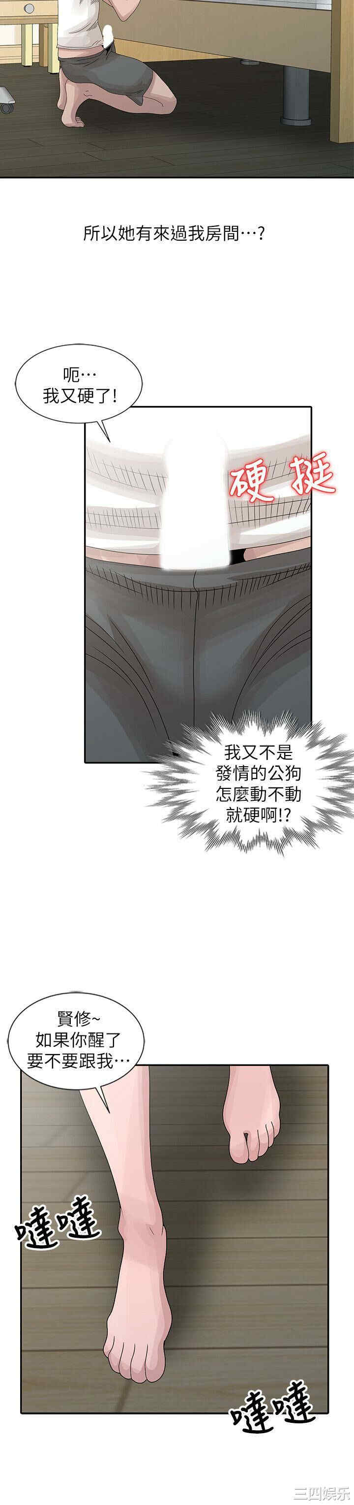 韩国漫画嘘！姐姐的诱惑韩漫_嘘！姐姐的诱惑-第24话在线免费阅读-韩国漫画-第12张图片