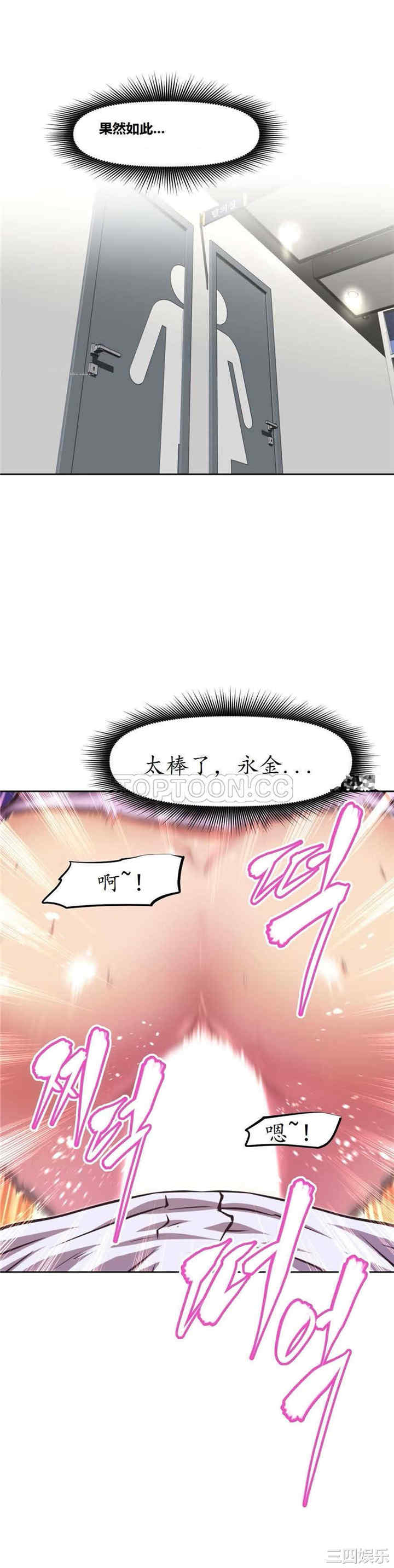 韩国漫画我的超级女友/本能觉醒韩漫_我的超级女友/本能觉醒-第121话在线免费阅读-韩国漫画-第11张图片