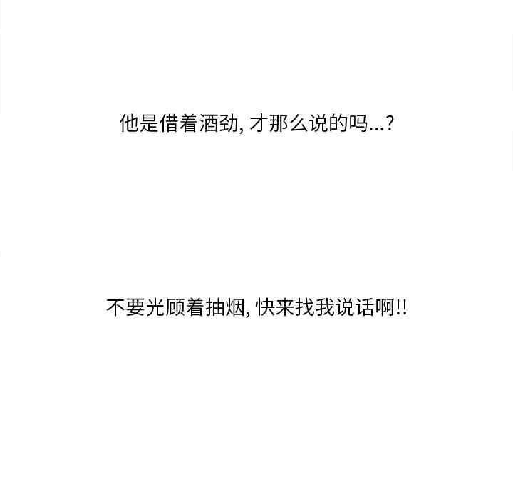 韩国漫画命中注定爱上你韩漫_命中注定爱上你-第10话在线免费阅读-韩国漫画-第103张图片
