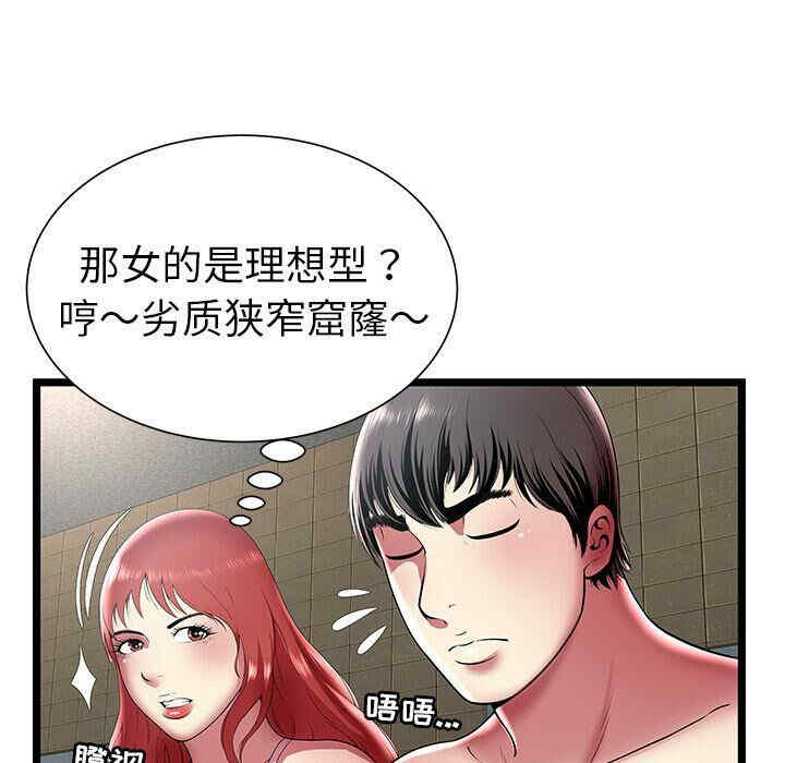 韩国漫画密室逃生韩漫_密室逃生-第12话在线免费阅读-韩国漫画-第39张图片