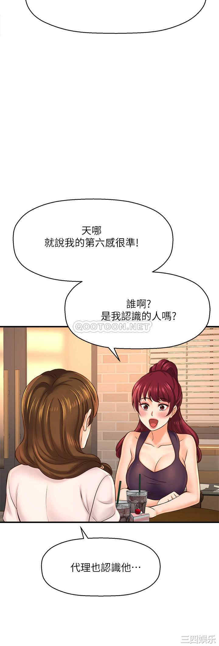 韩国漫画韩漫_是谁偷上他的-第17话在线免费阅读-韩国漫画-第28张图片