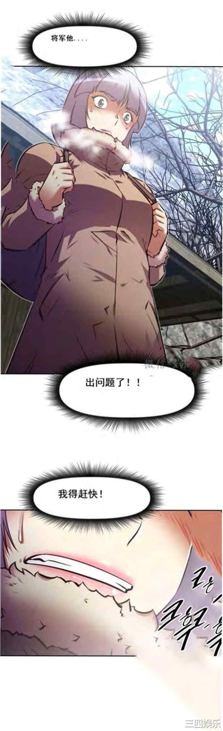 韩国漫画我的超级女友/本能觉醒韩漫_我的超级女友/本能觉醒-第136话在线免费阅读-韩国漫画-第29张图片