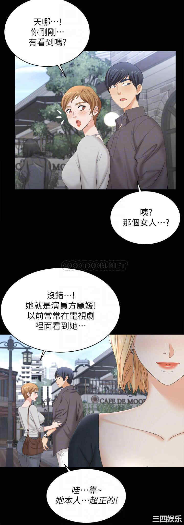 韩国漫画韩漫_交换游戏-第83话在线免费阅读-韩国漫画-第18张图片