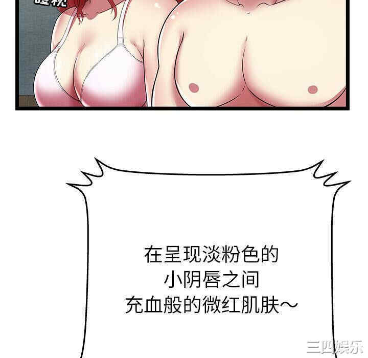 韩国漫画密室逃生韩漫_密室逃生-第12话在线免费阅读-韩国漫画-第40张图片