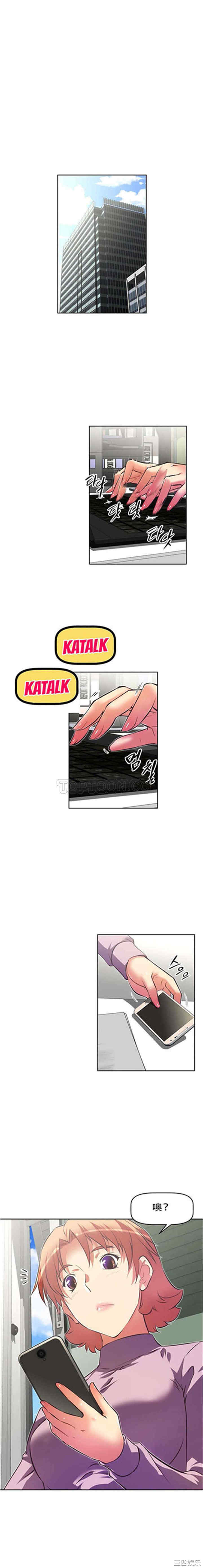 韩国漫画我的超级女友/本能觉醒韩漫_我的超级女友/本能觉醒-第97话在线免费阅读-韩国漫画-第17张图片
