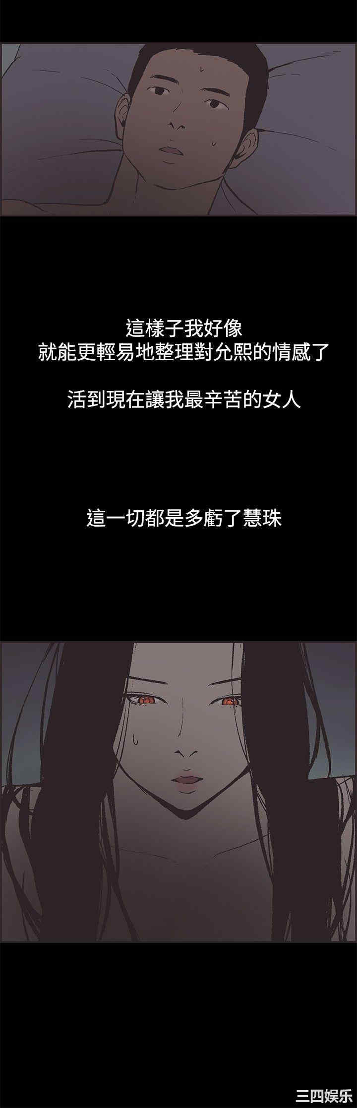 韩国漫画同居韩漫_同居-第47话在线免费阅读-韩国漫画-第12张图片
