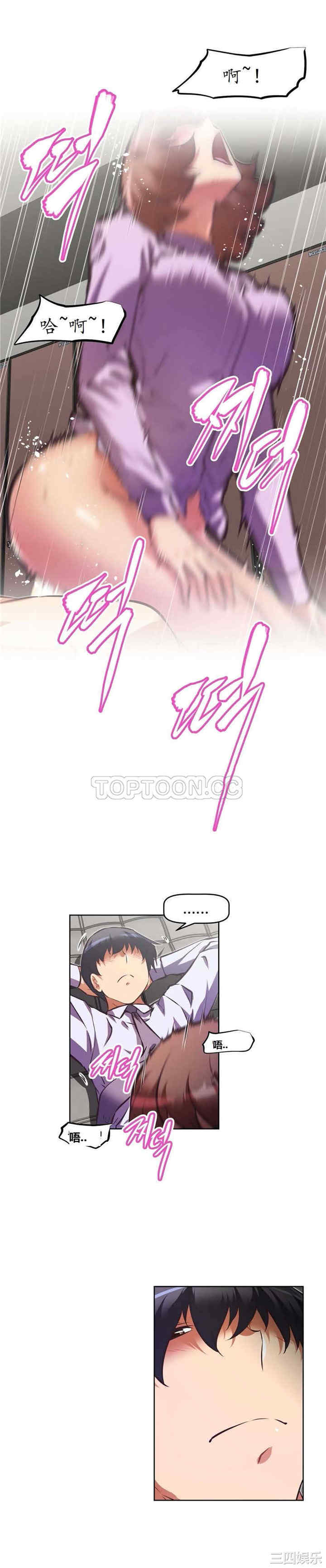 韩国漫画我的超级女友/本能觉醒韩漫_我的超级女友/本能觉醒-第121话在线免费阅读-韩国漫画-第12张图片