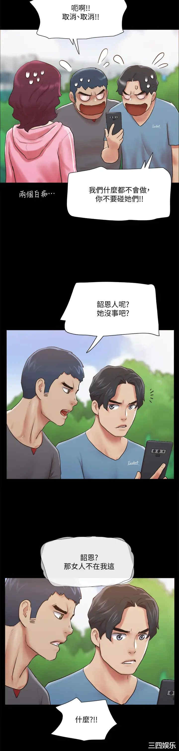 韩国漫画协议换爱/合意之下韩漫_协议换爱/合意之下-第111话在线免费阅读-韩国漫画-第9张图片